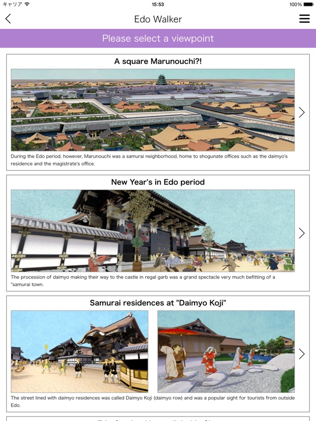 Tokyo Marunouchi Edo Walker for iPad(圖3)-速報App