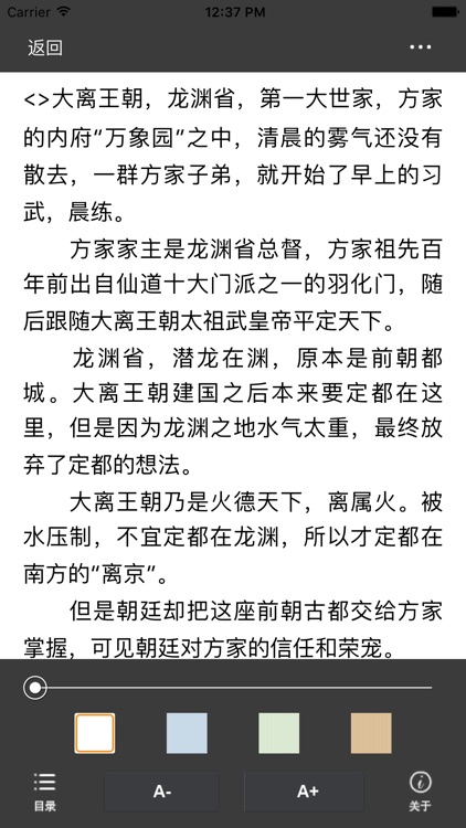 梦入神机奇幻系列小说：永生