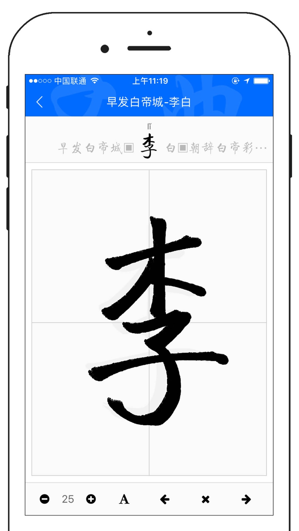康熙字典 中国汉字拼音偏旁部首笔画查询free Download App For Iphone Steprimo Com