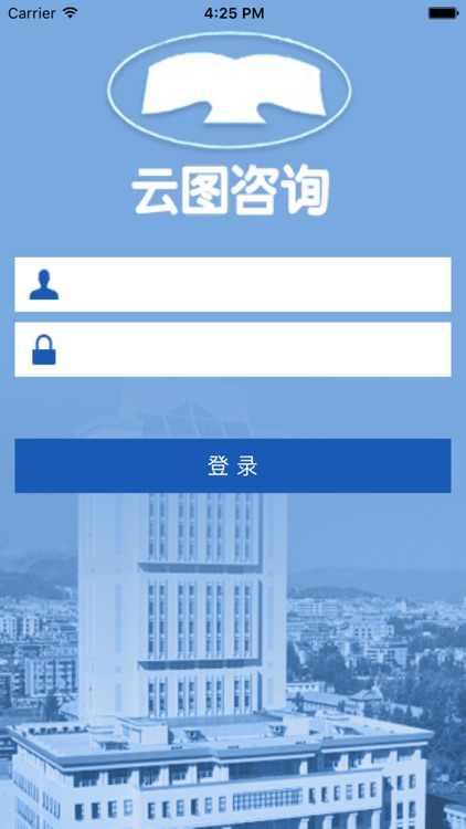 云图咨询客户版