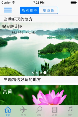 享乐游 screenshot 4