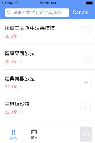 食趣商铺 screenshot 3