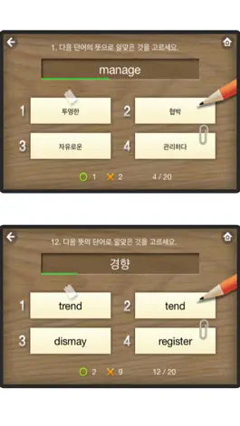 Game screenshot 뇌새김 영단어 - TOEFL LITE hack
