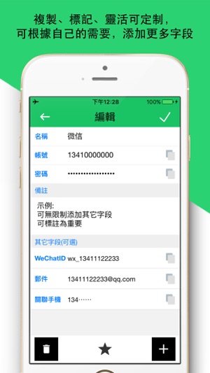 保密管家LastPassKey - 密碼查看器 & 私密記事本(圖3)-速報App