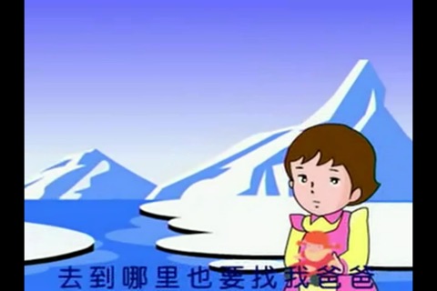 经典儿歌动画版_4 screenshot 4