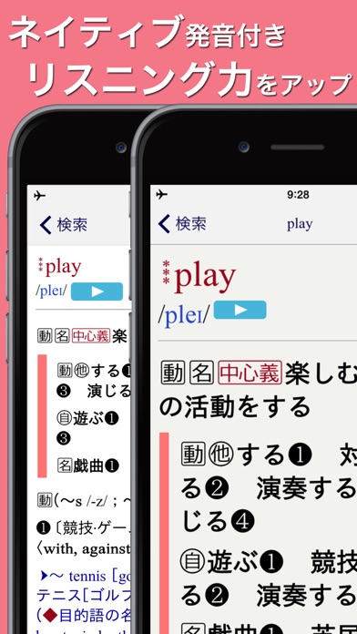 オーレックス英和・和英辞典 公式アプリ |... screenshot1