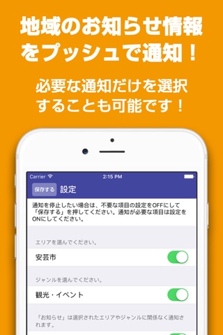あきナビ screenshot 3