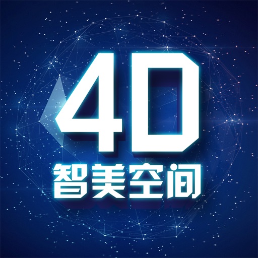 4D智美空间——专业美妆护肤产品和美容仪销售管理综合平台。 icon