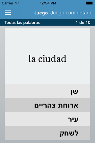 Spanish | Hebrew AccelaStudy® screenshot 3