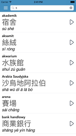 Polish | Chinese AccelaStudy®(圖5)-速報App