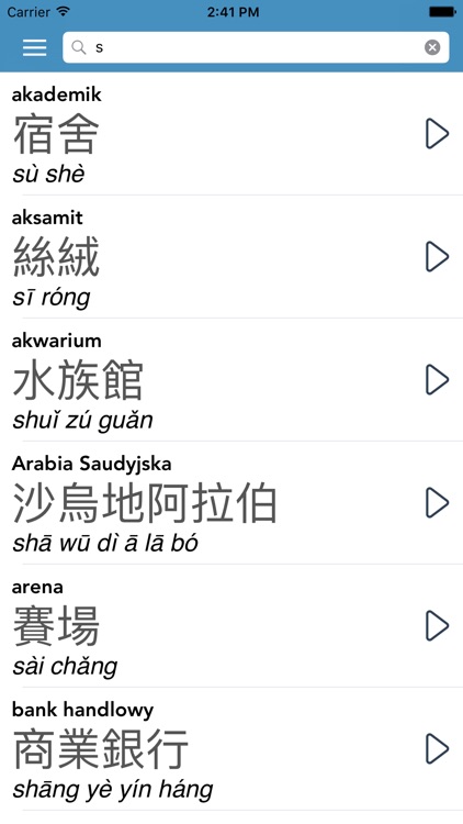 Polish | Chinese AccelaStudy® screenshot-4