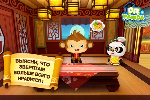 熊猫博士亚洲餐厅 -儿童早教启蒙益智游戏 screenshot 2