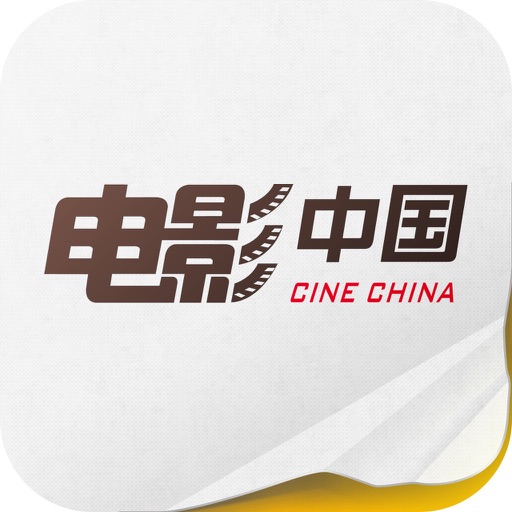 《电影中国》 icon