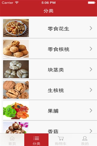 河南特产平台 screenshot 2