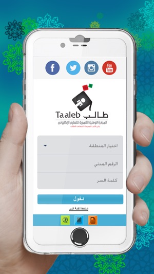 Taaleb(圖3)-速報App