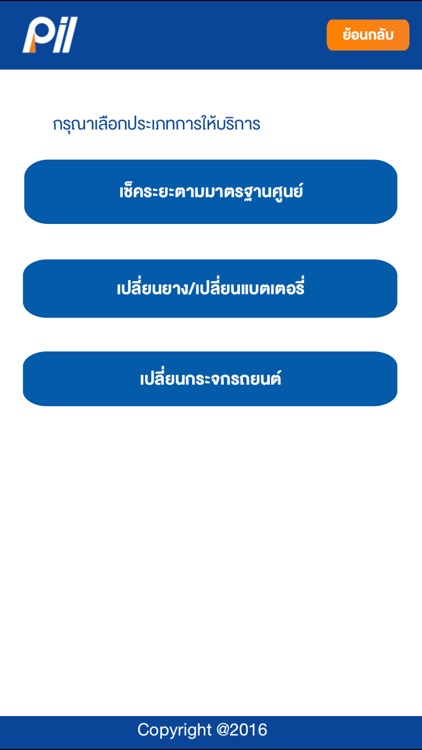 Premier Inter Leasing