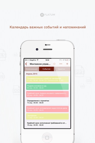 Адвокату и юристу. Aflatum screenshot 4