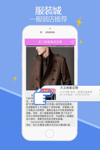 服装城-客户端 screenshot 3