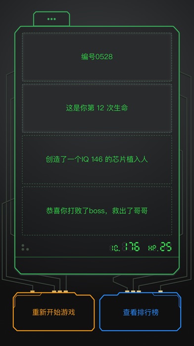 0528 - 神秘医院生化人逃生冒险文字游戏 screenshot1