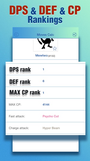 技能計算器 for 精靈寶可夢GO-傷害輸出&攻守排行(圖1)-速報App