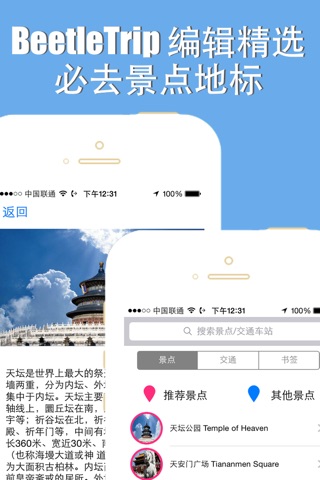 Beijing travel guide and offline city map, Beetletrip Augmented Reality Beijing Metro Train and Walks screenshot 3