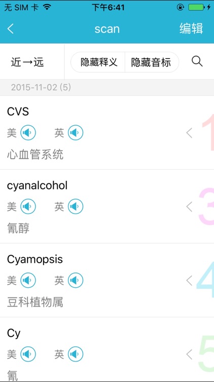 医学英语词典 screenshot-4