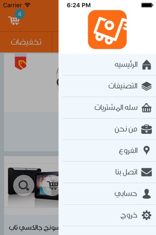 متاجر تك screenshot 3