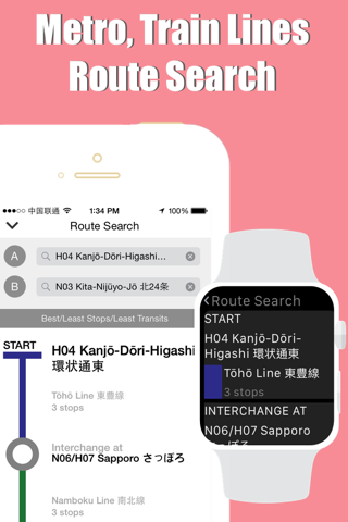 Sapporo travel guide with offline map and Hokkaido metro transit by BeetleTrip screenshot 3