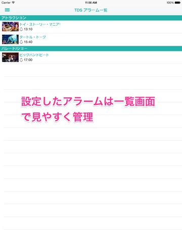 Dなび screenshot 4