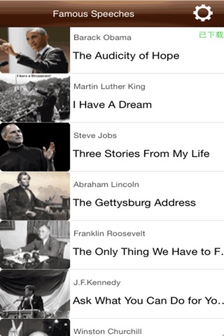 Famous Speeches: The most inspiring voices screenshot 2