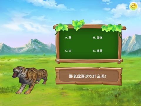 AR牧场小课堂 screenshot 4