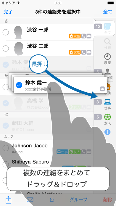連絡先+ screenshot1