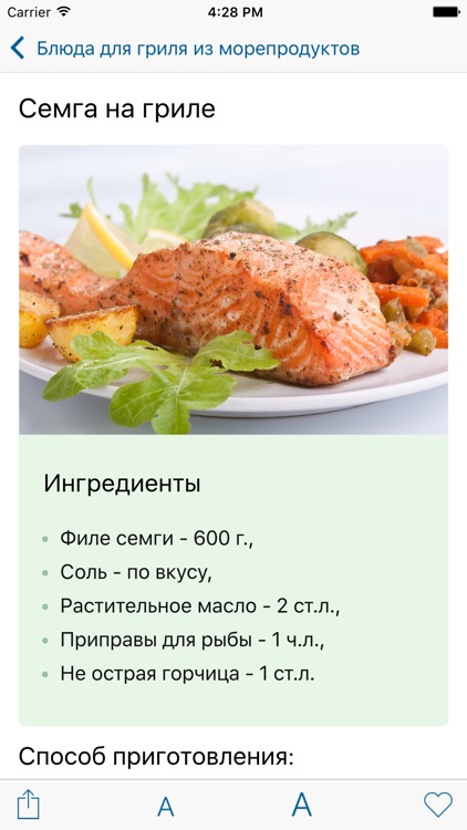 Рецепты шашлыка, барбекю, для гриля с фото бесплатно. Скачать рецепты блюд из мяса, курицы и рыбы для гриля, аэрогриля, мангала и мультиварки screenshot-4