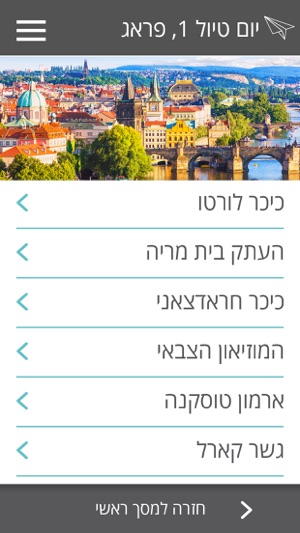 MOMENTS Customized Travel Plan(圖4)-速報App