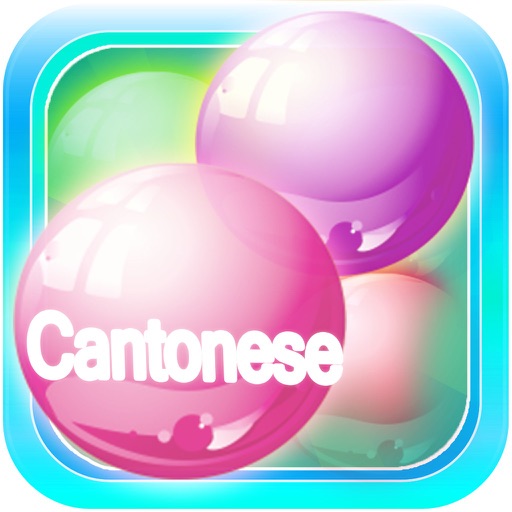 Cantonese Bubble Bath: The Chinese Vocabulary Learning Game (Full Version) icon