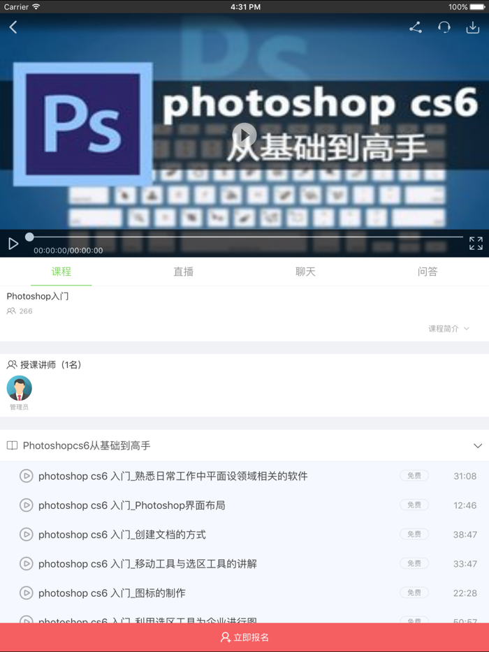 C语言课程专业的在线学习云平台