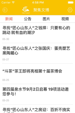 中国文旅博览会 screenshot 2