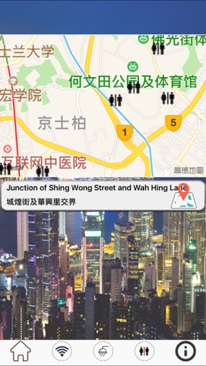 Hong Kong Free Wifi Hotspot(圖2)-速報App