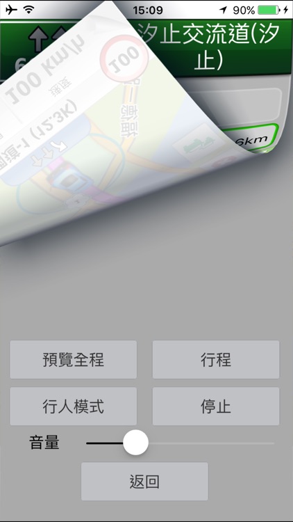 Garmin Taiwan screenshot-3