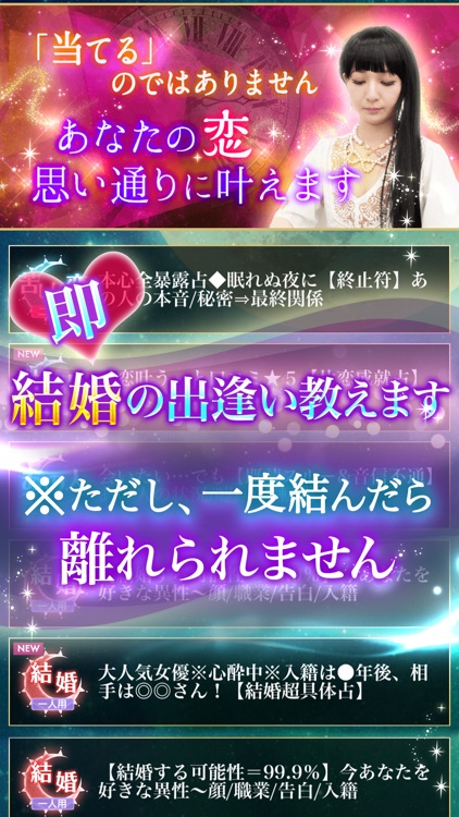 アイビー茜のルナモンスター占い《無料占いあり》 screenshot-3