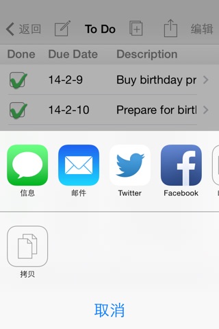 iMyList+ screenshot 3