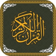 Al-Quran-ul-Kareem