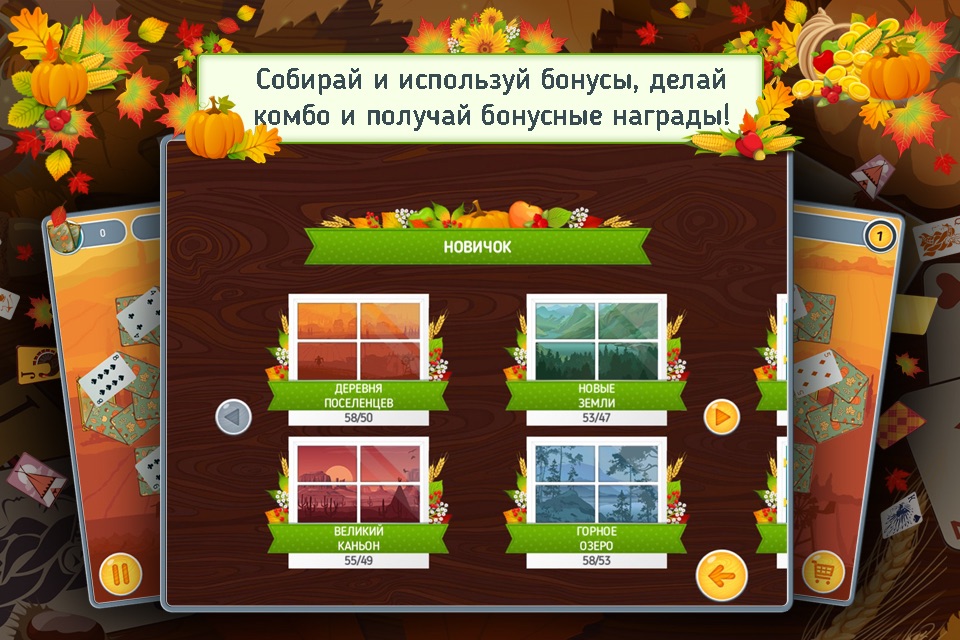 Solitaire Match 2 Cards Free. Thanksgiving Day Card Game screenshot 3