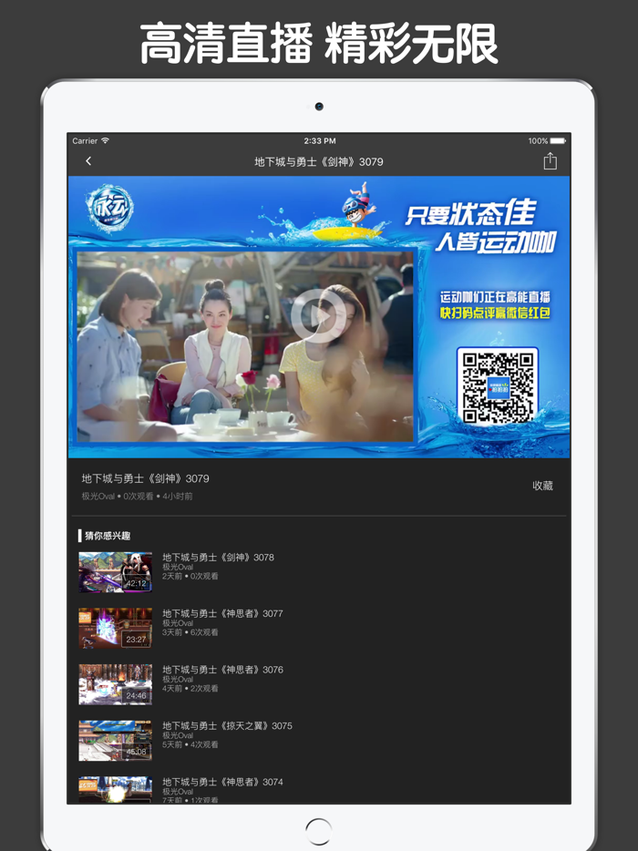 直播解说盒子 For 地下城与勇士 DNF