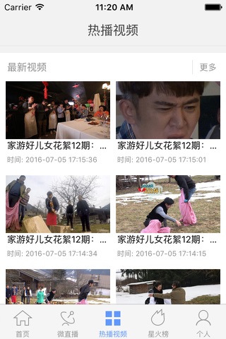 爬山虎TV screenshot 3