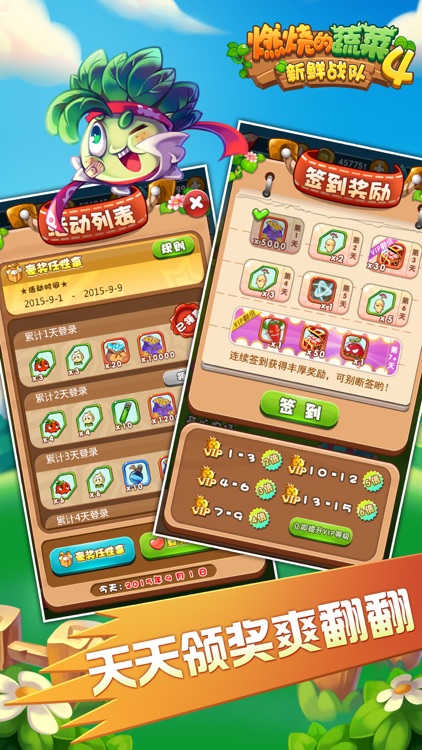 燃烧的蔬菜4新鲜战队 screenshot-0