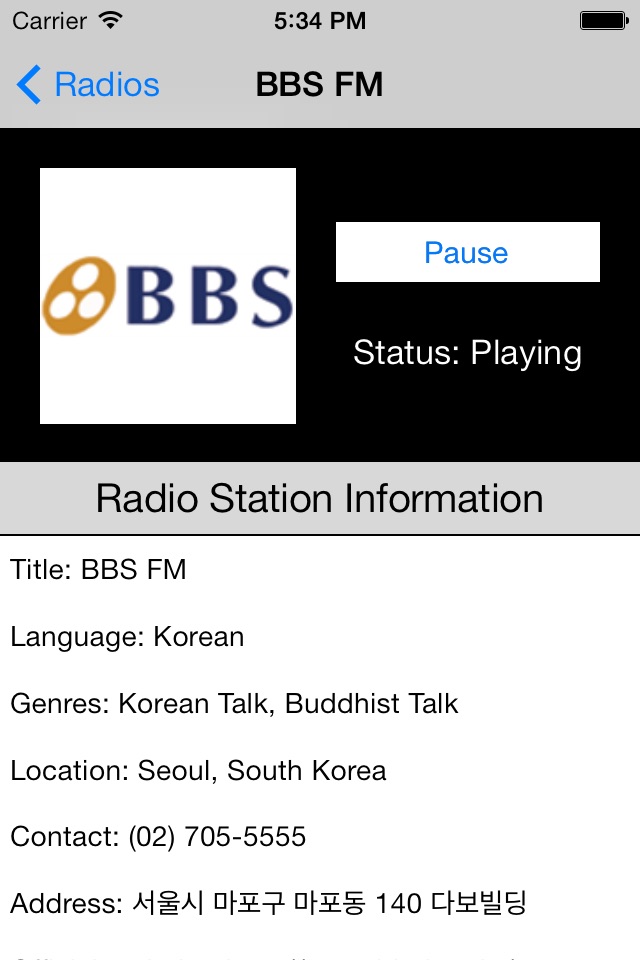 South Korea Radio Live Player (Korean / 한국 한국어 / 라디오) screenshot 3