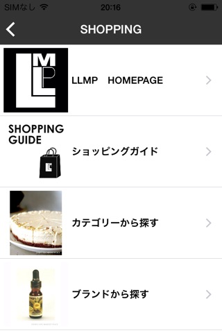 スーパーフード・ローフード・オーガニック食材通販【LLMP】 screenshot 3