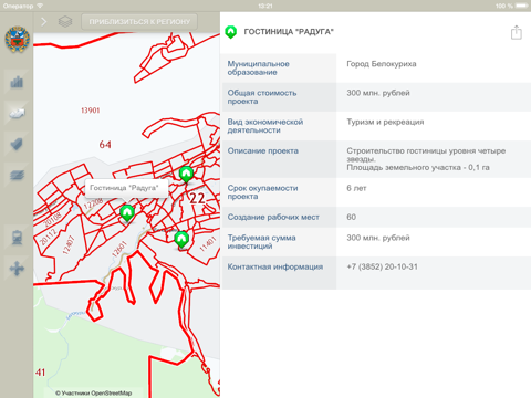 Screenshot of AltaiInvest