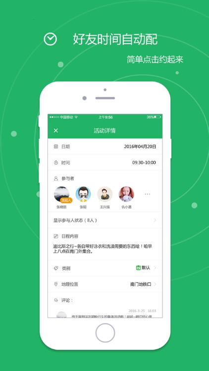 e计划 screenshot-4